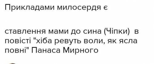 Приклад з літератури починаєш цінувати, коли втрачаєш