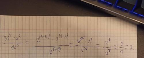 Обчислити: (32³×8²)/16⁵​