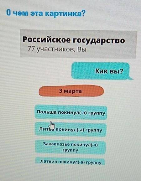 О чем эта картинка? 1) Образование СССР2) Февральская революция и отречение Николая ||3) Начало Перв