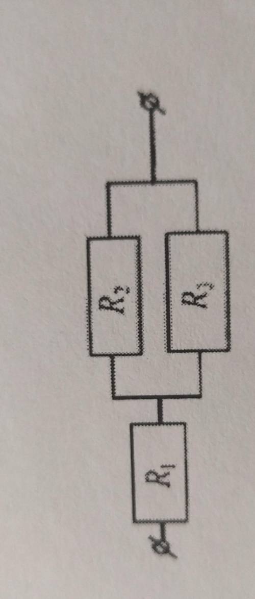 Проводники сопротивлениями R1=3 Ом, R2=2 Ом R3=4 Ом соединены по схеме, изображëнной на рисунке. Най