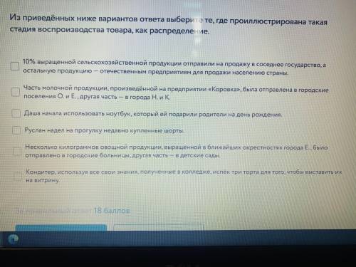 из приведённых ниже вариантов ответа выберите те, где проиллюстрирована такая стадия воспроизводства