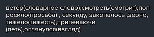 Сказка об одном зернышке 389Г. Прочитай подлежащие. Чем они выражены? Какова роль подлежащих в связи