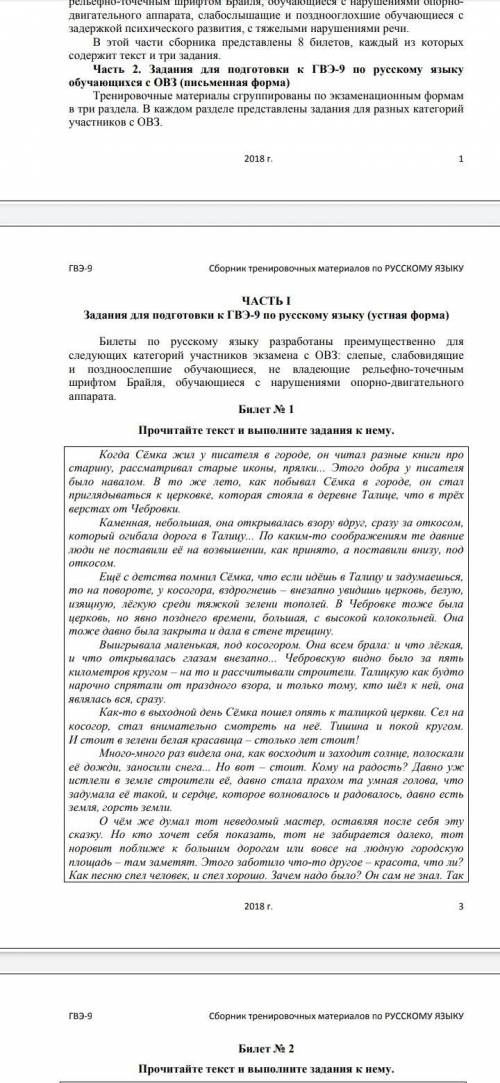 Найдите в прочитанном вами тексте 2 примера употребления имени существительного с безударным окончан