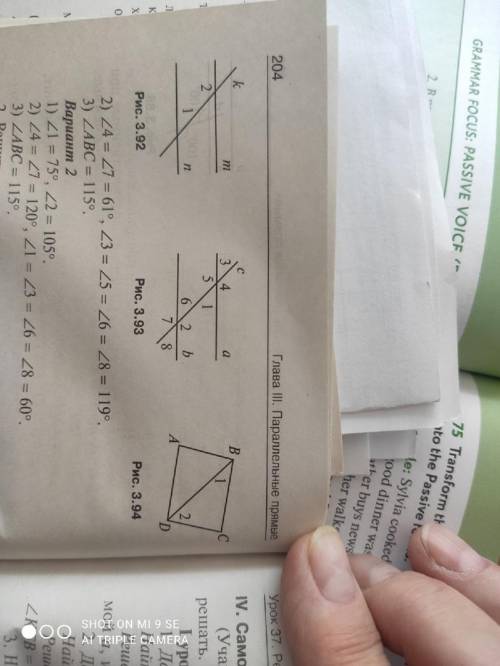 решите задачи или скажите как учебник называеться (геометрия) 92,93,94 задачи нужно