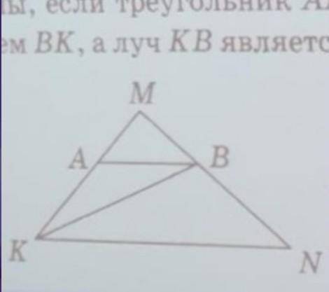 Докажите что на рисунке прямые AB и KN параллельны если треугольник ABK - равнобедренные с основание