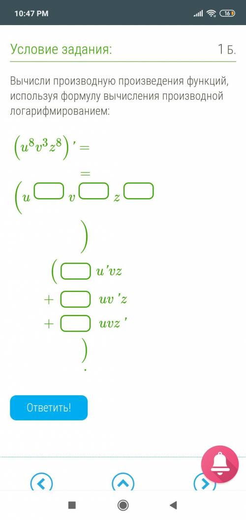 Вычисли производную произведения функций, используя формулу вычисления производной логарифмированием