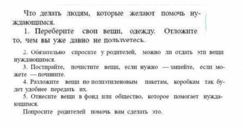 368В. Какова цель текста? Назовите стилевые черты инструкции. Почему в ней используются глаголы в по