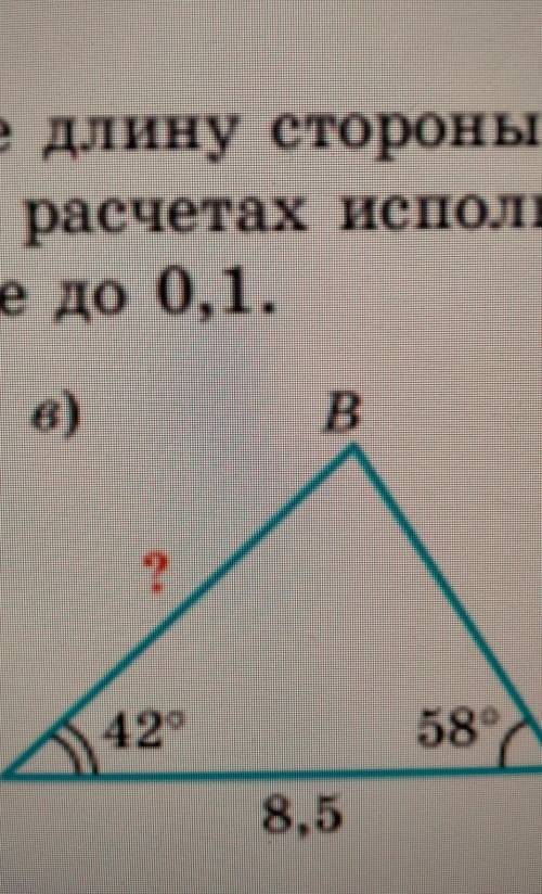 По данным на рисунках 155, а)—в) вычислите длину стороны треугольника, обозначенной знаком вопроса.