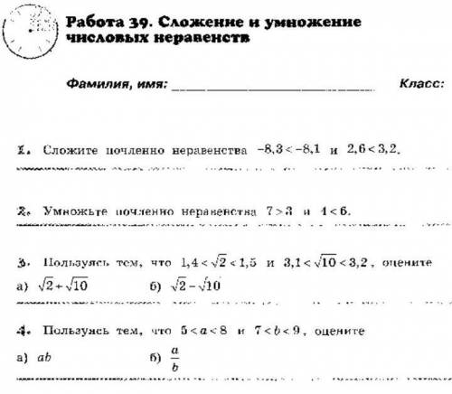 1 и 2 номер я сам сделал и4 номера Очень