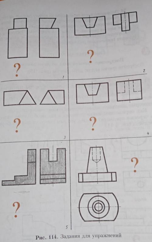 35. Перечертите или перенесите на кальку проекции, ука. занные вам на рисунке 113 или 114 учителем.