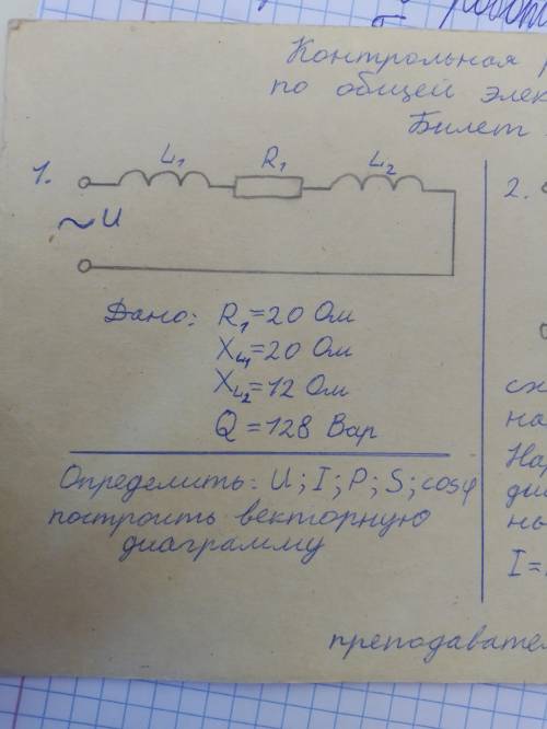 Вот фотка на ней все задание решить,очень нужно