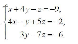 Решить систему линейных уравнений по формулам Крамера