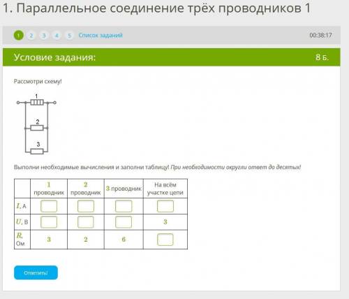 Выполни необходимые вычисления и заполни таблицу! При необходимости округли ответ до десятых!