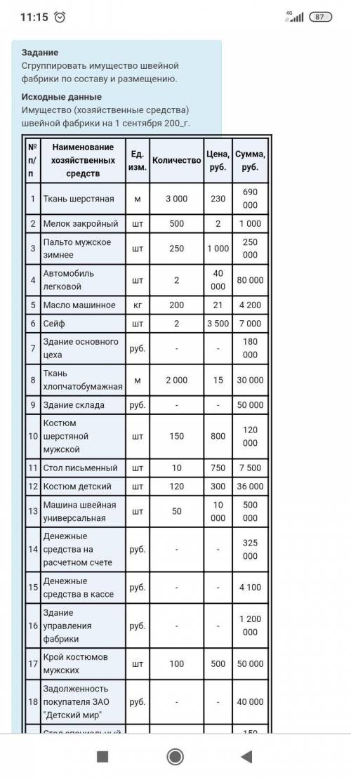 РЕШИТЕ КАК МОЖНО БЫСТРЕЕ