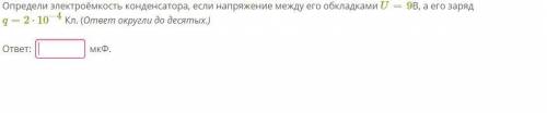 Физика Нужны решить два задания на картинках