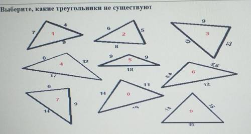 Выберите, какие треугольники не существуют​