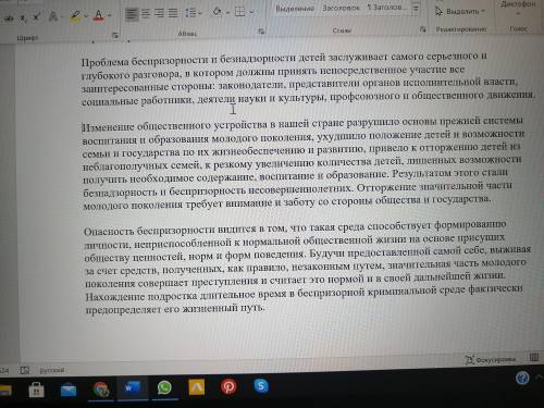 Проблема беспризорности и безнадзорности детей заслуживает самого серьезного и глубокого разговора,