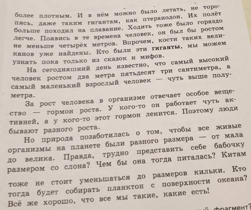 Вопрос: К какому стилю текста относиться прочитанный фрагмент. Приведи док-вадоказательства​