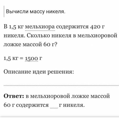 Вычислите массу никеля очень надо