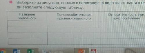 Название животного :Лев, жираф, сова, черепаха​