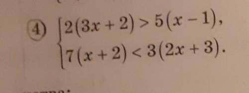 Математика 6класс решите системы неравенств номер 970 ​
