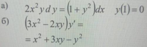 Решить дифференциальные уравнения первого порядка. Это виш мат