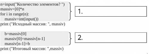 Используя условие задания, определи результат выполнения программы. Измени в программе перестановку