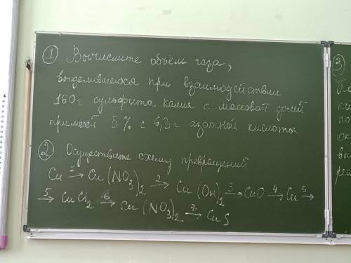 Надеюсь на вашу в химии с газами , надеюсь вы