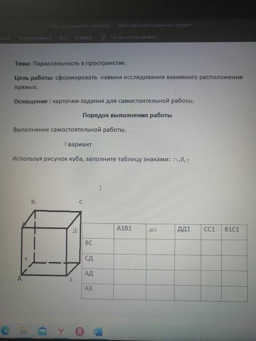 с практической работой по математике.