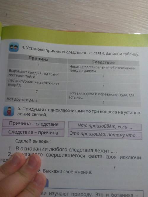 На странице 71 в учебнике по литре есть задание четыре литра 4 класс