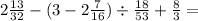 2 \frac{13}{32} - (3 - 2 \frac{7}{16}) \div \frac{18}{53} + \frac{8}{3} =