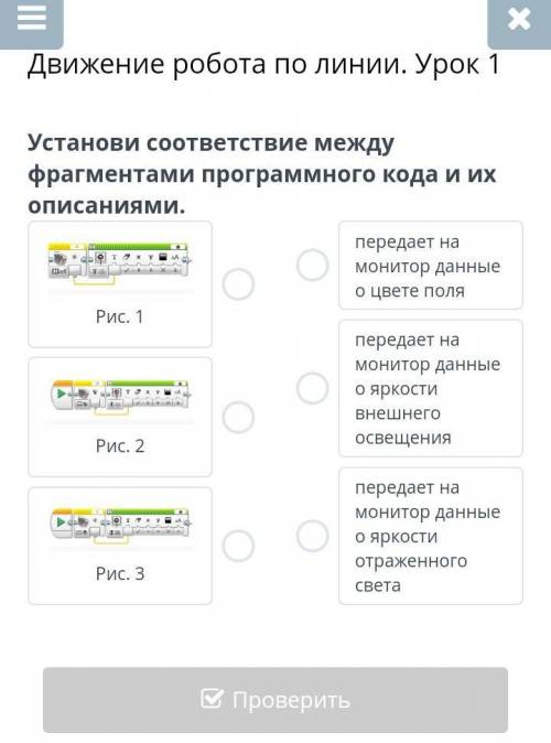 Установи соответсвин между фрагментами программного кода и их описаниями ​