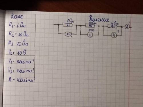 Задача по физике, последовательное соединение ​