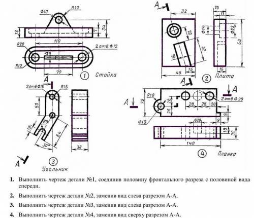 Выполнить задание в файле. Решать можно без размеров