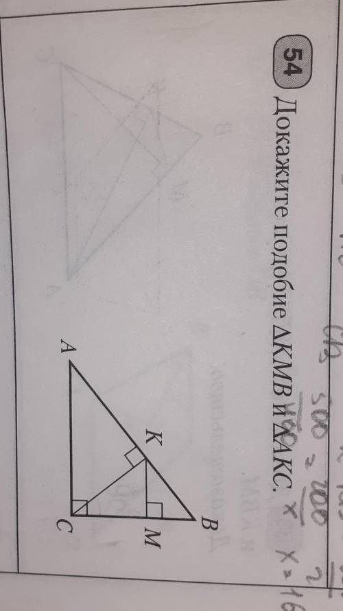 Докажите подобие треугольника KMB и треугольника AKCполный ответ