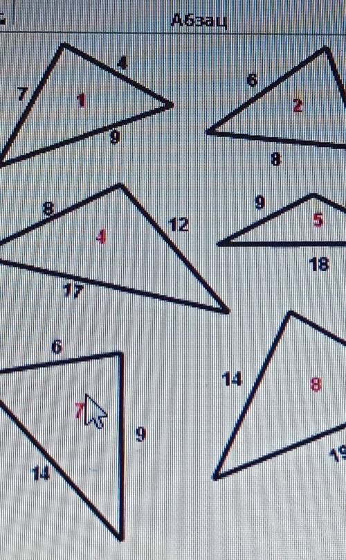 Определите какой треугольник существует ​
