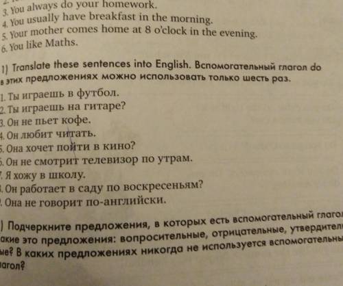 You like Maths the evening1) Translate these sentences into English, Вс глагол doих предложениях мож