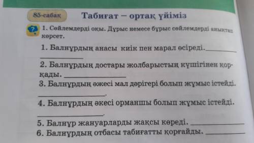 казахский язык 4 класс.