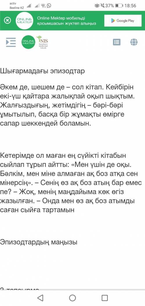 2-тапсырма Әңгімедегі мына эпизодтардың маңызына негіздеме жазыңыз