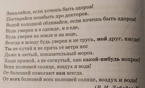 Послушайте отрывок из песни Закаляйся!Василия Ивановича Лебедева-Кумача сделайте