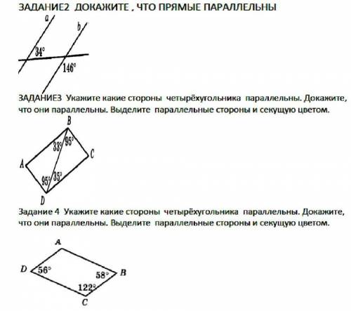 с геометрией 7 класс​