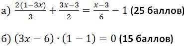 Задание 1 (1 фото) Решение уравнений нужно записать подробно, со всеми промежуточными вычислениями и