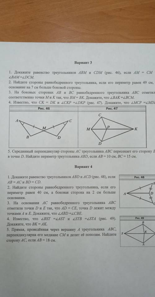 найти в интернете где 3 и 4 вариант такой же, но чтобы были ещё 1 и 2 варианты​