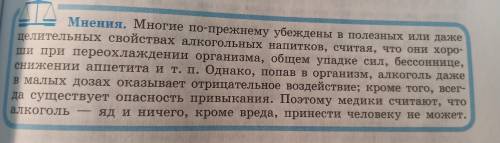 В рубрике Мнения какие из представленных в ней положений можно отнести действительно к мнениям, а