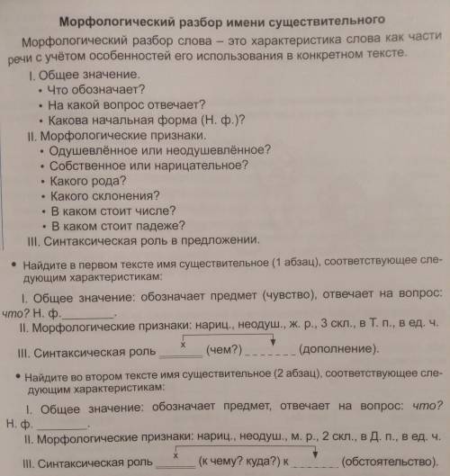 5 класс Упражнение 302.Сделайте морфологический разбор выделенных имён существительных из данного пр