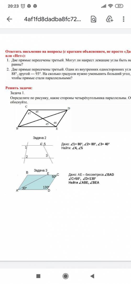 Две прямые пересечены третьей. Один из внутренних односторонних углов — 88°, другой — 93°. На скольк