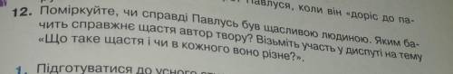 Состаыте по укр.лит Скарб 7 класс ​