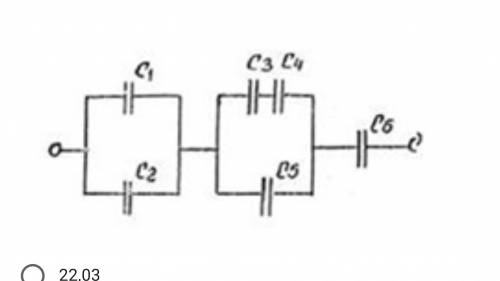 Знайти еквівалентну електроємність батареї зображену на малюнку та енергію електроємної батареї. С1=