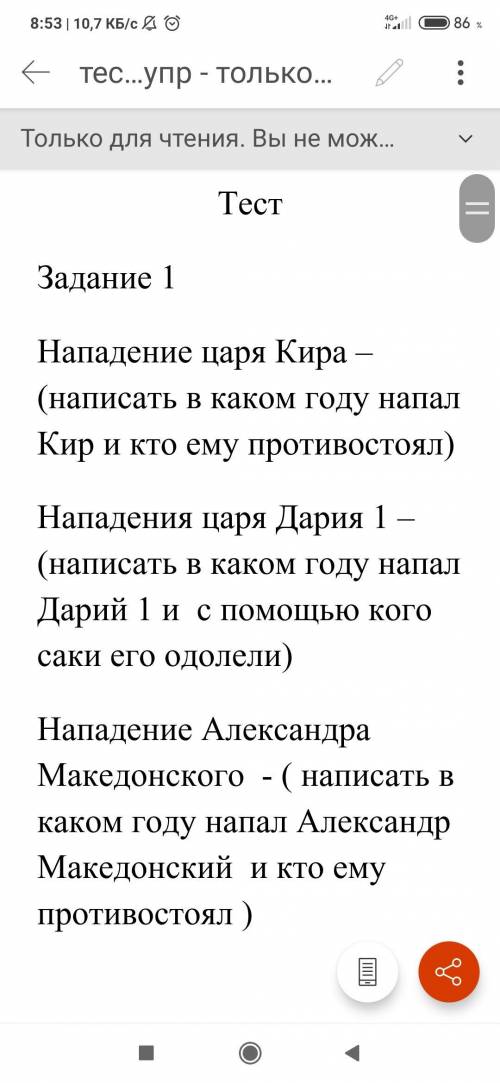 и напишите не огромными текстами, мне в тетрадь переписывать нужно. Заранее