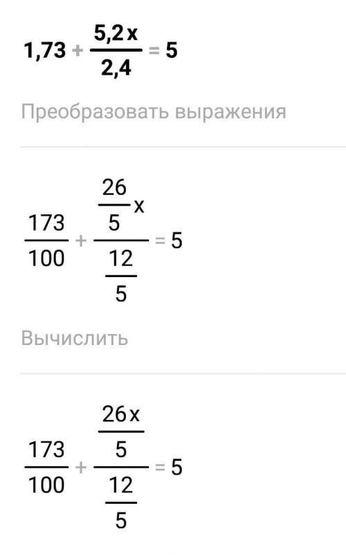 Деление десятичной дроби на натуральное число. Деление десятичных дробей. Урок 3 Реши уравнение. 1,7